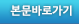 본문바로가기